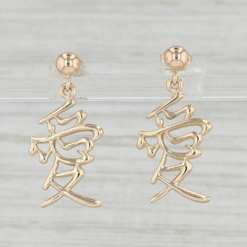 Classic Silver Stud Earrings-Chinese Ai Character Love Dangle Earrings 14k Yellow Gold